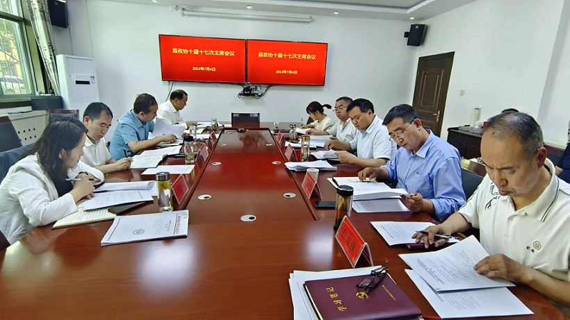 麟游县政协：召开党组（扩大）学习会议和 十届十七次主席会议(图2)